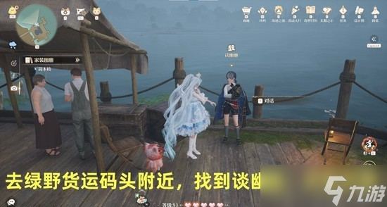 无限暖暖拾光季游说七位自由搭配师任务攻略