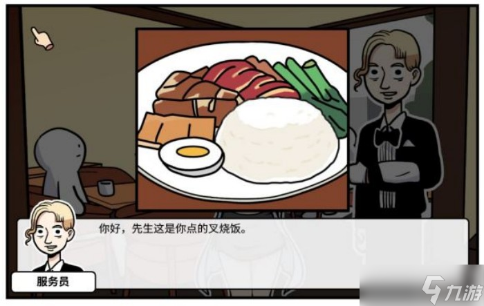 少年的人间奇遇第二章通关攻略