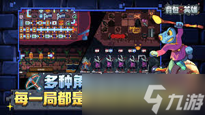 背包英雄手机版流派有哪些