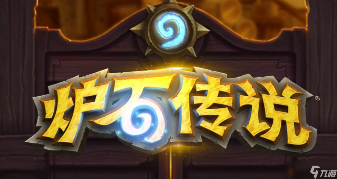 炉石传说一直掉线怎么办 炉石传说总掉线要搭配加速器吗截图