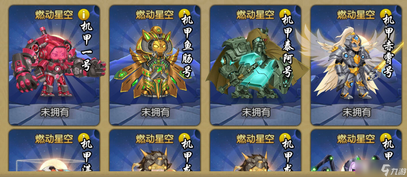 葫芦娃葫芦娃手游《星霆庆典》活动介绍