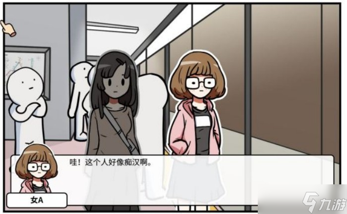 少年的人间奇遇第一章通关攻略