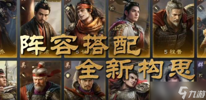 《三国：谋定天下》，技术革新开启三国策略新篇！