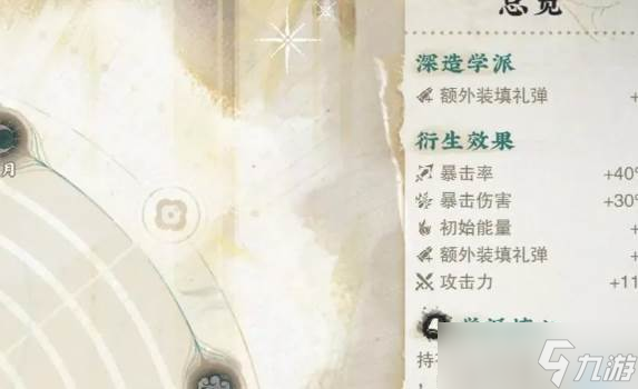 物华弥新十二花卉杯武器玩法