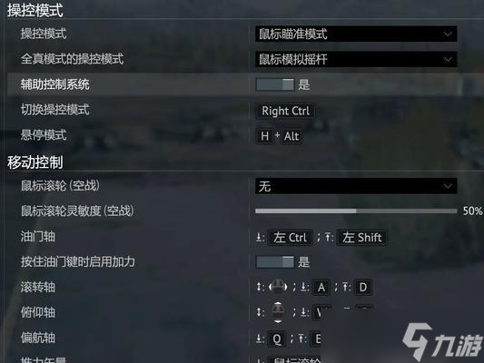 战争雷霆中调转方向的操作是什么?如何快速完成?