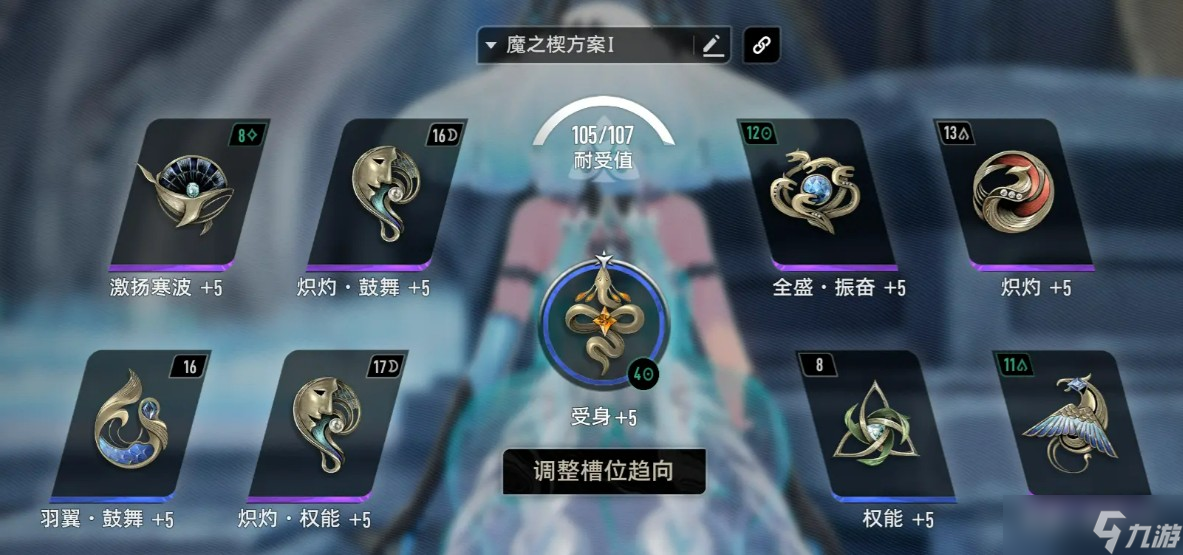 二重螺旋丽蓓卡配装攻略