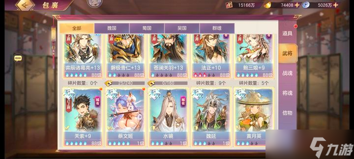 三国志幻想大陆曹仁阵容是什么样的