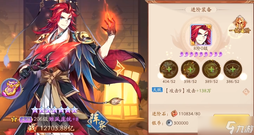 少年三国志2姜维阵容有什么推荐