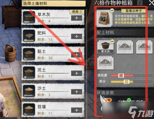 荒原曙光草木灰与土壤搭配攻略 荒原曙光草木灰与土壤怎么搭配