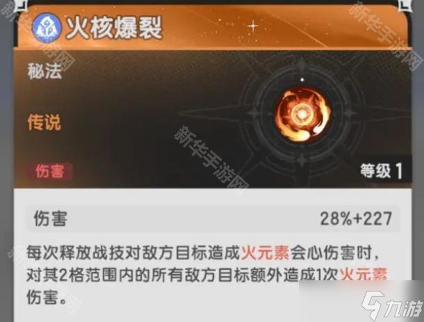 《杖剑传说》毁灭者技能前瞻介绍