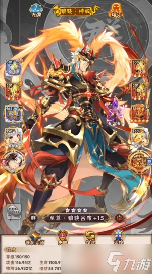 少年三国志吕布貂蝉阵容怎么搭配