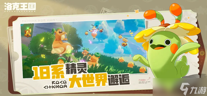 洛克王国世界异色精灵怎么获得-异色精灵获取方法