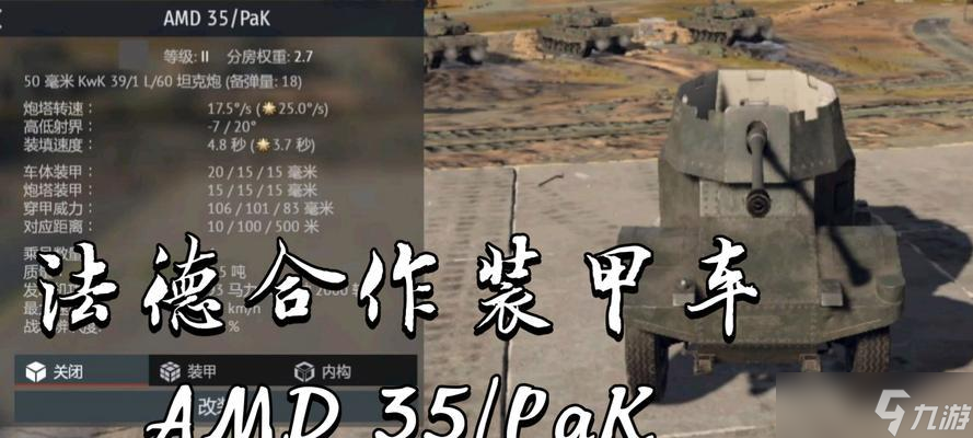 战争雷霆缴获载具的条件是什么?