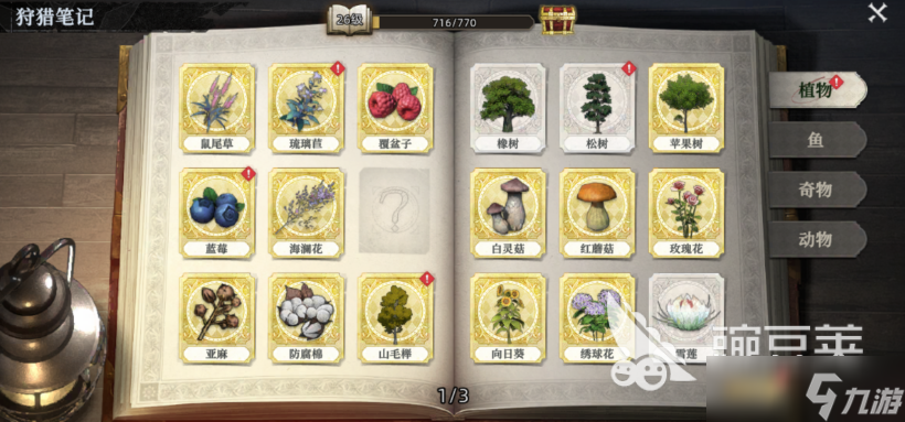 荒原曙光草木灰与土壤搭配攻略 荒原曙光草木灰与土壤怎么搭配