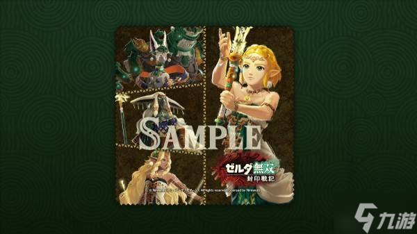 《塞尔达无双封印战记》预购及店铺特典内容一览 封印战记有预购奖励吗