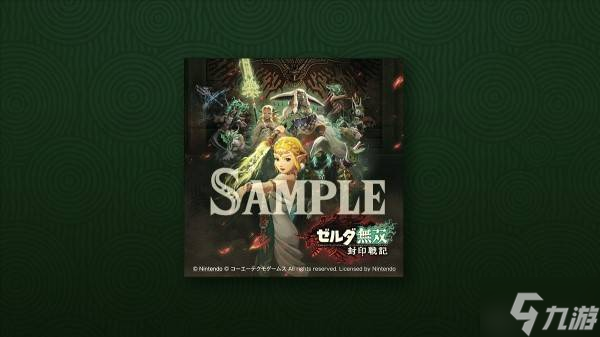《塞尔达无双封印战记》预购及店铺特典内容一览 封印战记有预购奖励吗