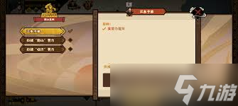 无悔华夏江东子弟结局如何达成