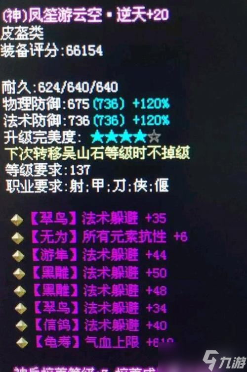 倩女幽魂装备强化转移,倩女幽魂装备转移