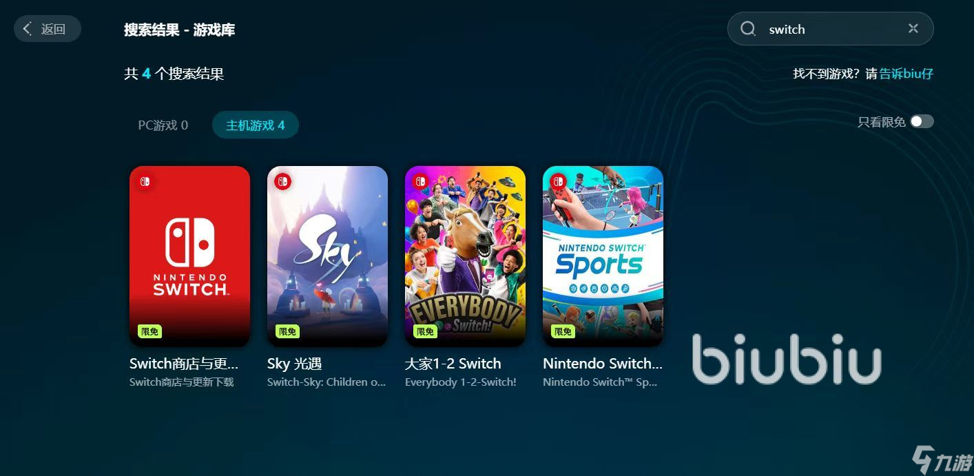 塞尔达无双封印战记延迟丢包怎么办 塞尔达无双封印战记延迟丢包解决办法