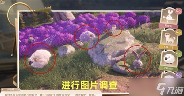 无限暖暖游说七位自由搭配师任务完成指南