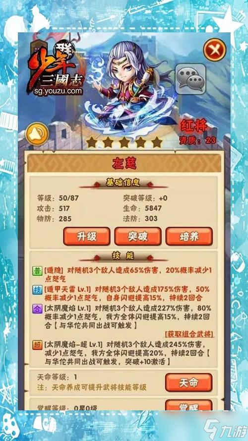 少年三国志红将的技能如何发挥最大作用