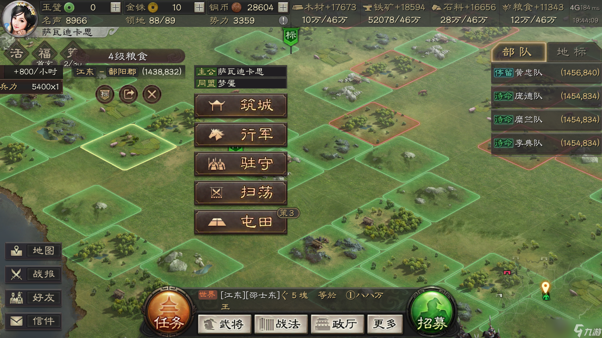 三国志战略版怎么打五级地