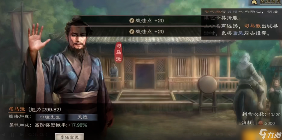 三国志战略版内政战法如何生效