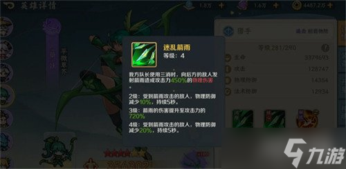 山海幻境上古夔牛怎么打 上古夔牛打法教学