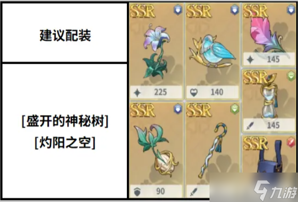 黑色四叶草魔法帝之道利尔装备怎么搭配-利尔装备词条选择推荐