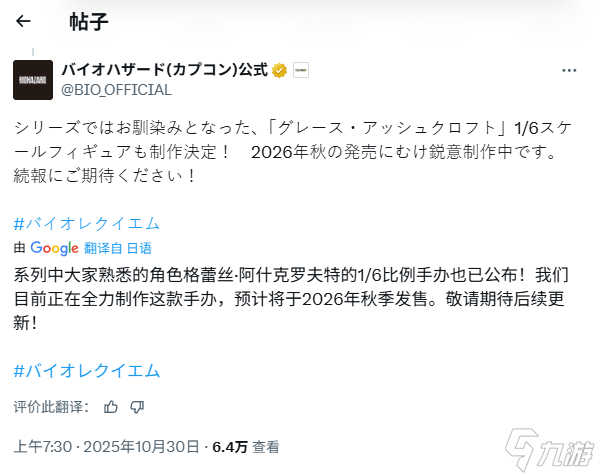 生化危机9典藏版内容缩水引玩家不满