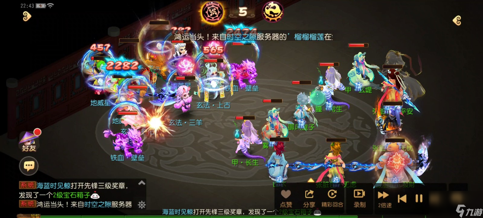 梦幻西游手游龙宫能造成多少法术伤害