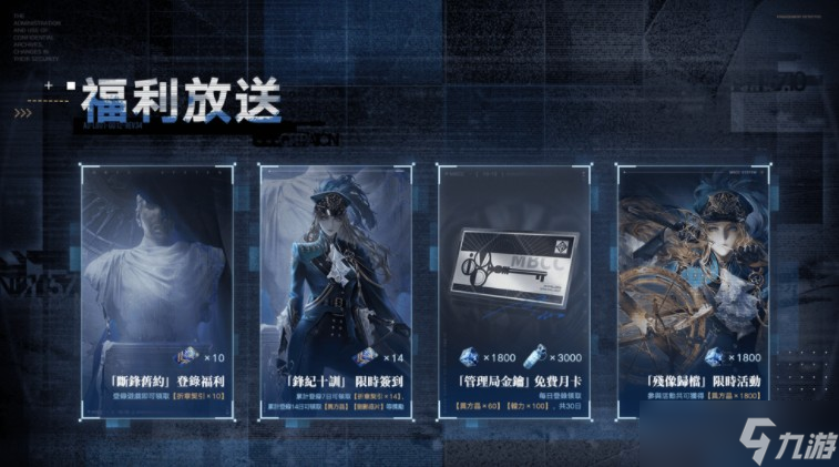 《无期迷途》三周年主线「残锋」悬城篇终章开启 「奥古斯特」「幽冕・海拉」首次登场