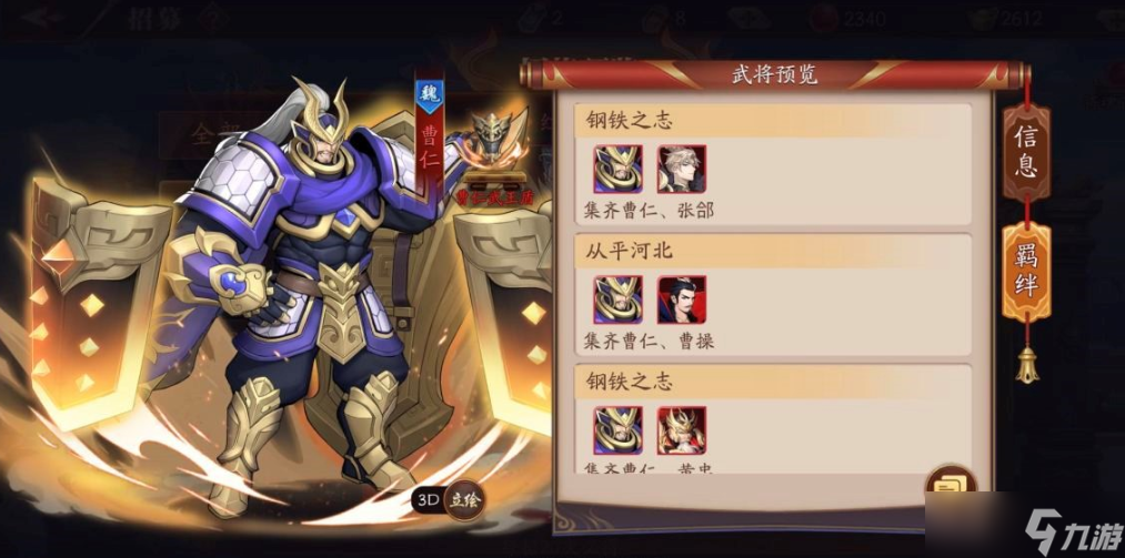 放开那三国3张辽怎么克制