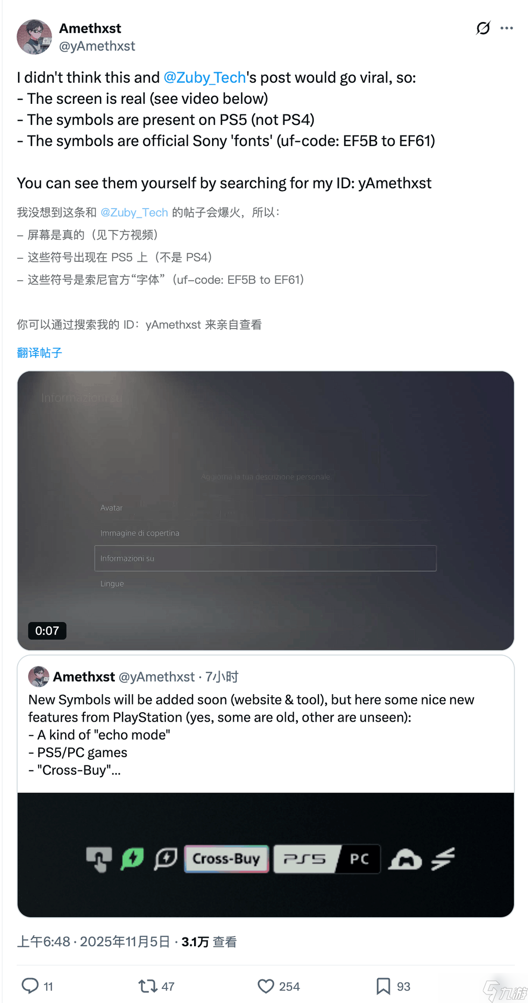 <a linkid=391897>索尼</a>PS5/PC跨平台购买功能或将上线