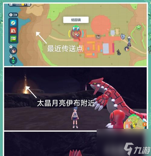 口袋妖怪紫调整时间的方法是什么 有什么影响 