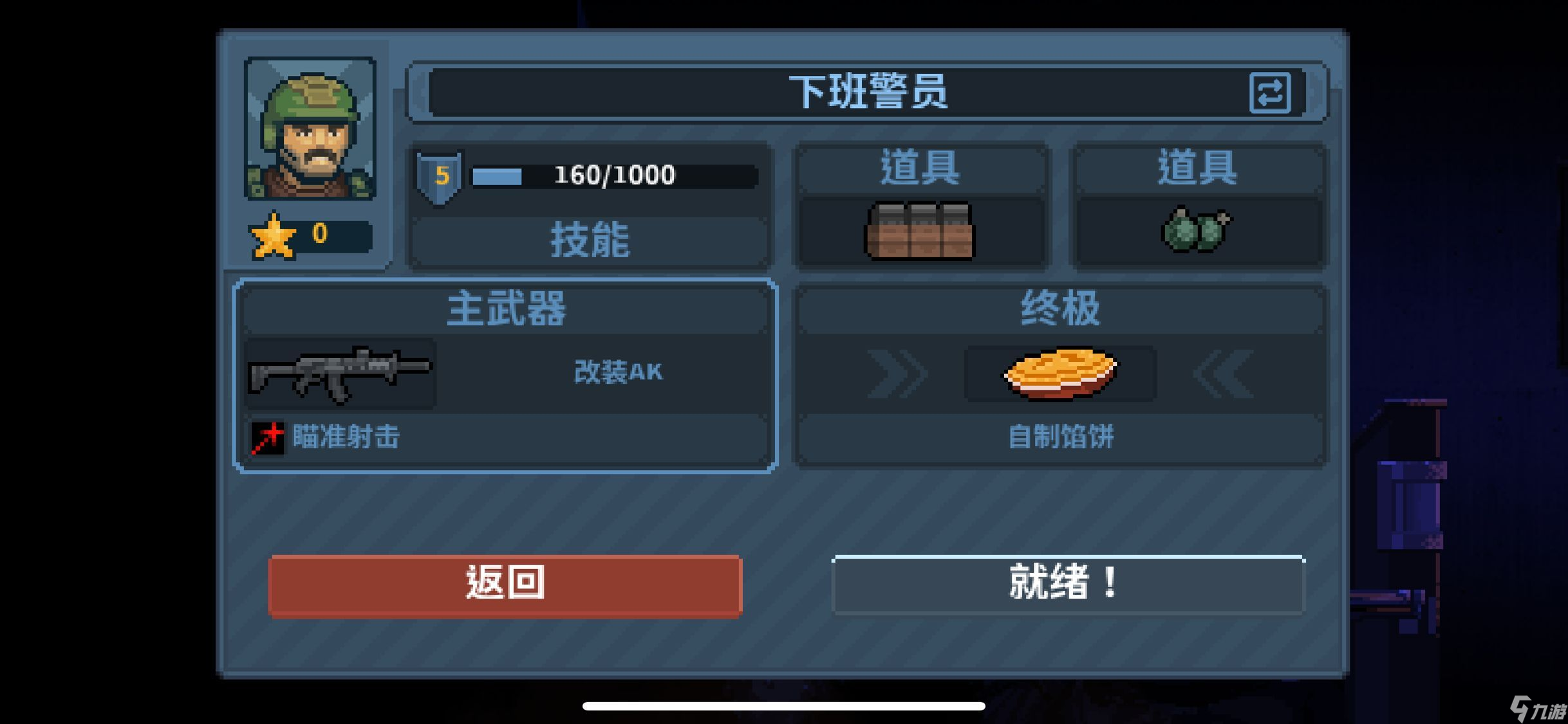 《破门而入行动小队》下班警员介绍