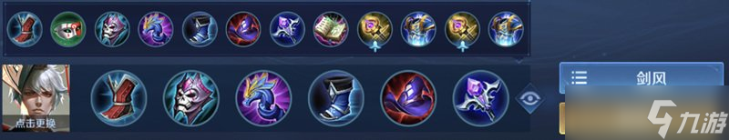 王者荣耀S22法师怎么出装铭文怎么带 S22全法师出装铭文推荐