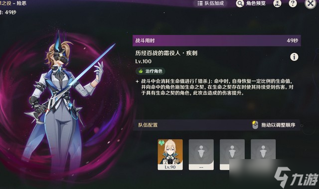 原神6.1幽境危战难度5打法攻略