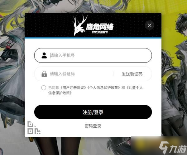 《明日方舟终末地》测试预约教程-测试资格获取详细流程