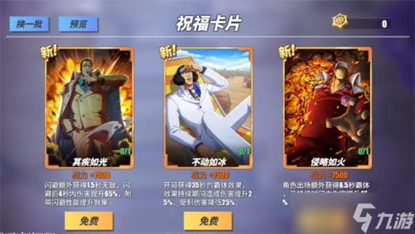 航海王热血航线永久兑换码 航海王热血航线 黄猿大将 兑换码2022最新