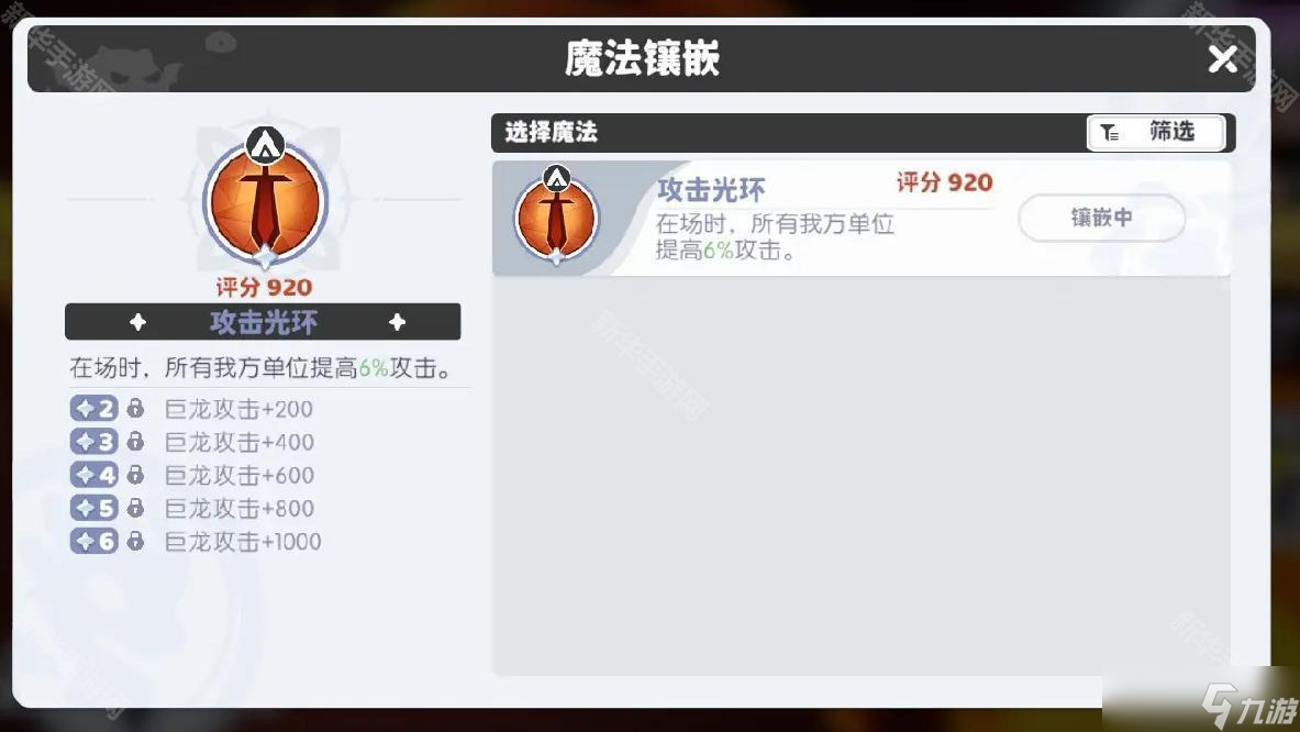 《龙魂旅人》龙语魔法系统介绍