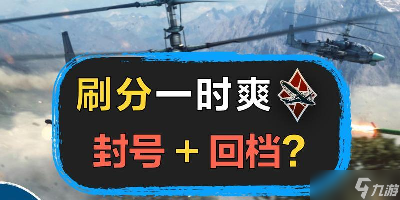 战争雷霆计算机丢失后如何恢复?