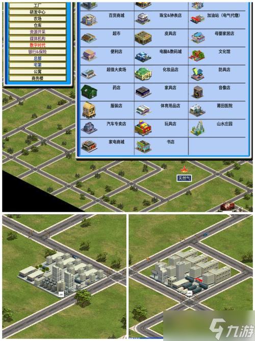 金融帝国2,金融帝国2 怎么整体调价