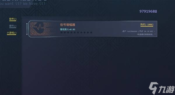 《生存代码》黑市说明