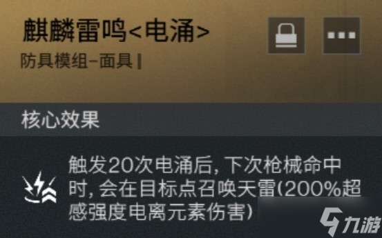 七日世界双发电弩出装推荐