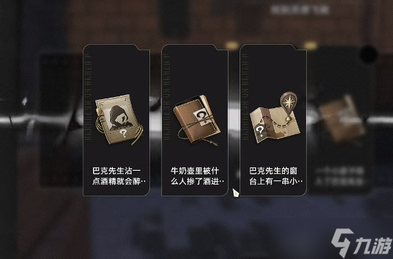 二重螺旋灵感飞贼完成攻略