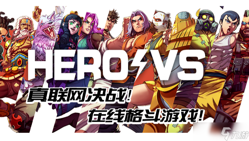 英雄大对决下载方式 英雄大对决预约地址截图