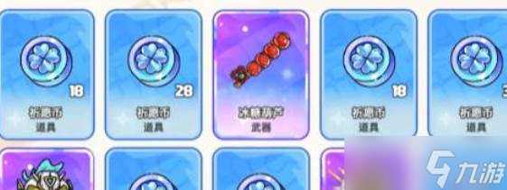 英勇之地夏日祈愿活动