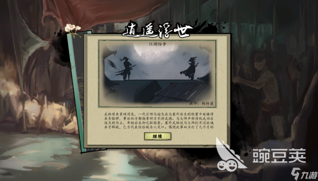 浮生半日闲测试下载 浮生半日闲测试时间资格