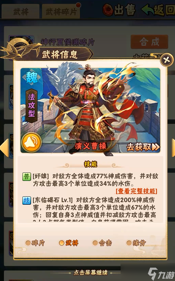 少年三国志魏国红将怎么选